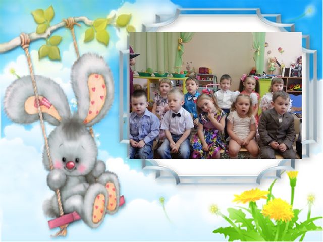 Презентация Игра не забава