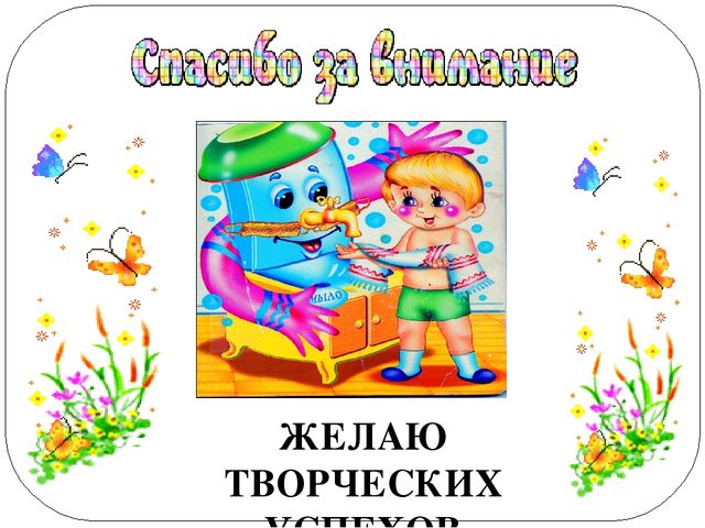Презентация к статье "Реализация образовательной деятельности "Здоровье"в повседневной деятельности детей