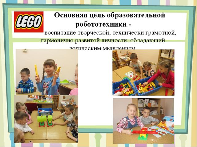 Презентация "робототехника в ДОУ"