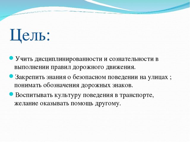 Презентация "В стране дорожных знаков"