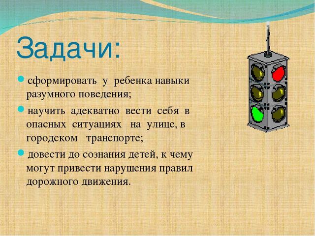 Презентация "В стране дорожных знаков"