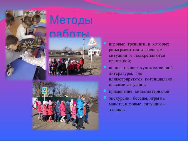 Презентация "В стране дорожных знаков"
