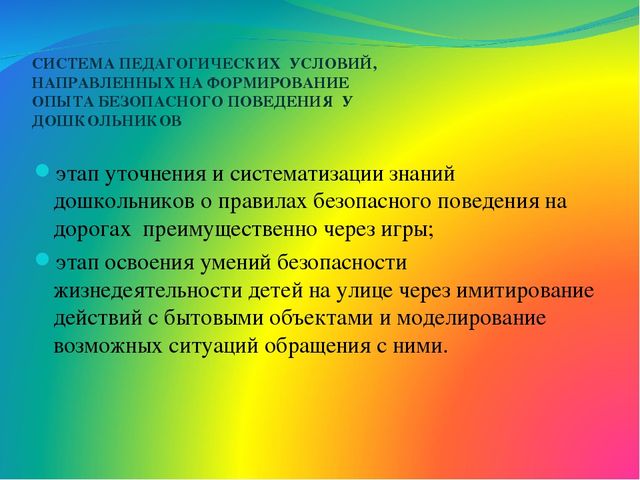 Презентация "В стране дорожных знаков"