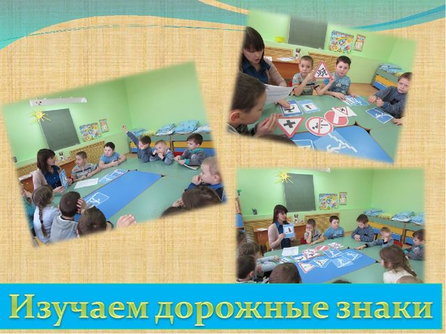 Презентация "В стране дорожных знаков"