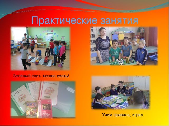 Презентация "В стране дорожных знаков"