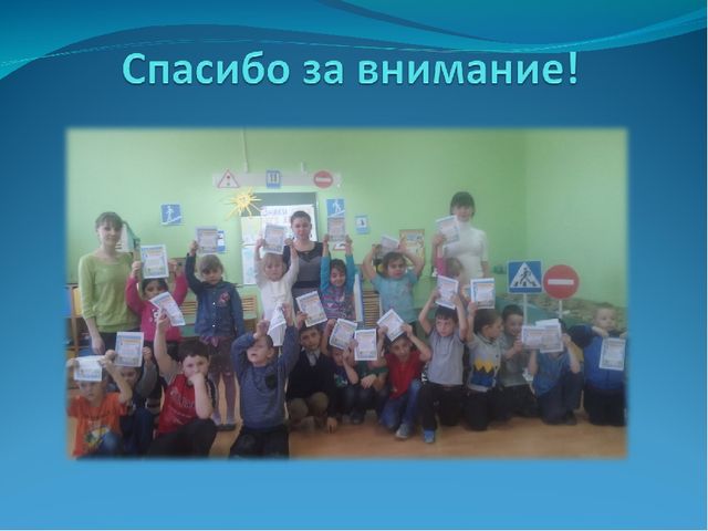 Презентация "В стране дорожных знаков"