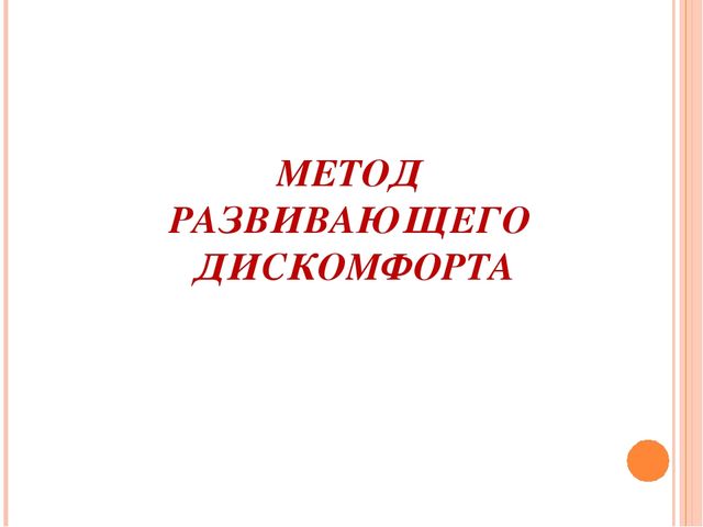 Презентация Развитие познавательной и творческой активности в изобразительной деятельности