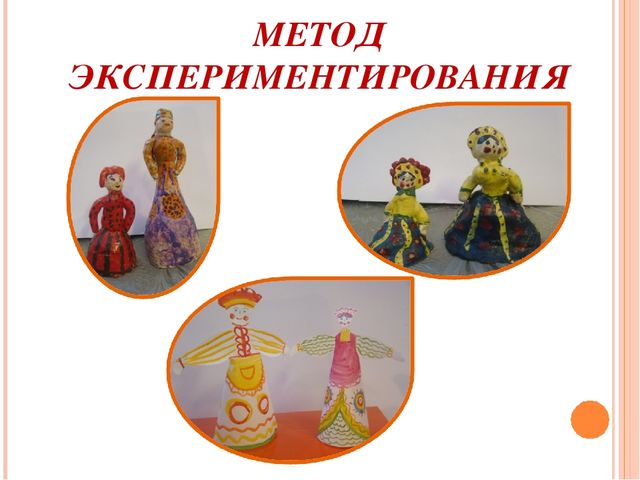 Презентация Развитие познавательной и творческой активности в изобразительной деятельности