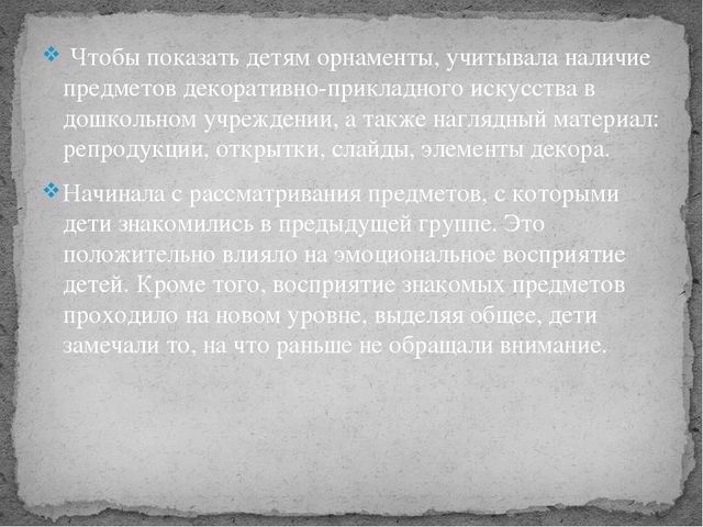 Презентация "Духовно-нравственное развитие дошкольников через формирование представлений о народных промыслах Орловщины»