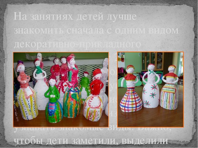 Презентация "Духовно-нравственное развитие дошкольников через формирование представлений о народных промыслах Орловщины»