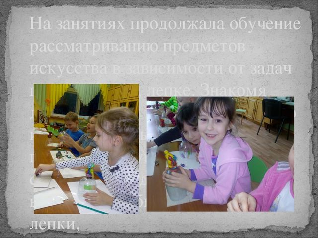 Презентация "Духовно-нравственное развитие дошкольников через формирование представлений о народных промыслах Орловщины»