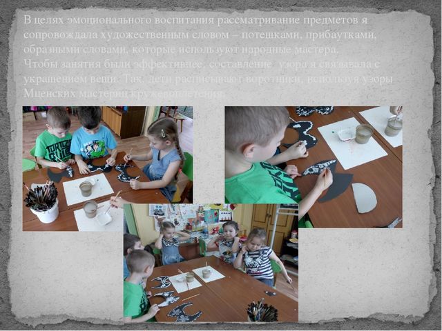 Презентация "Духовно-нравственное развитие дошкольников через формирование представлений о народных промыслах Орловщины»