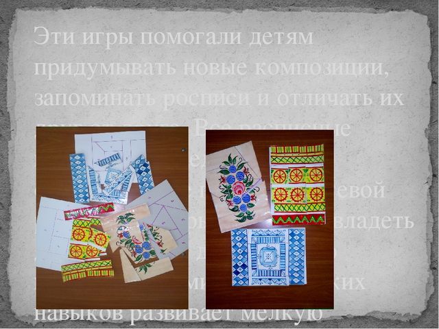 Презентация "Духовно-нравственное развитие дошкольников через формирование представлений о народных промыслах Орловщины»
