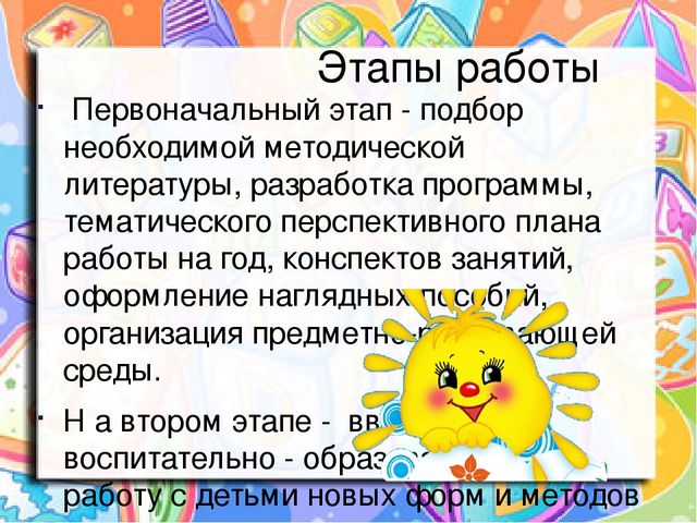 Презентация «Развитие творчества у детей средствами нетрадиционных техник рисования»