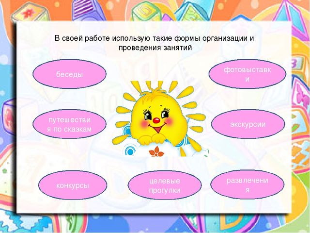 Презентация «Развитие творчества у детей средствами нетрадиционных техник рисования»