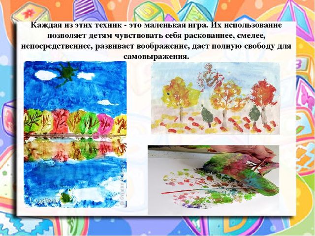 Презентация «Развитие творчества у детей средствами нетрадиционных техник рисования»