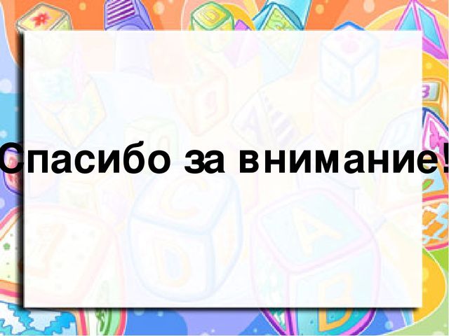 Презентация «Развитие творчества у детей средствами нетрадиционных техник рисования»