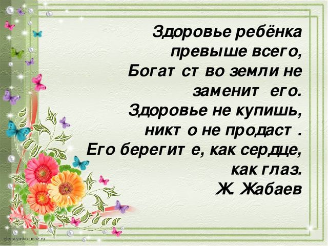 Создание условий в ДОУ для приобщения дошкольников к ЗОЖ
