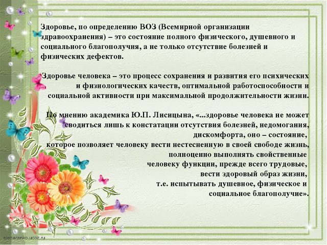 Создание условий в ДОУ для приобщения дошкольников к ЗОЖ