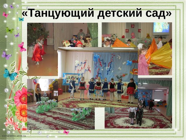 Создание условий в ДОУ для приобщения дошкольников к ЗОЖ