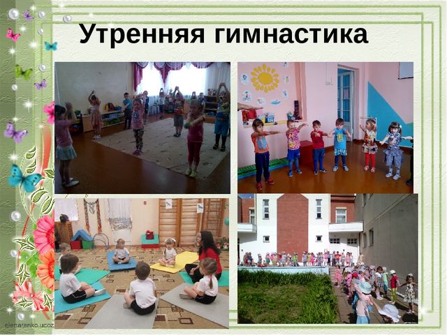 Создание условий в ДОУ для приобщения дошкольников к ЗОЖ