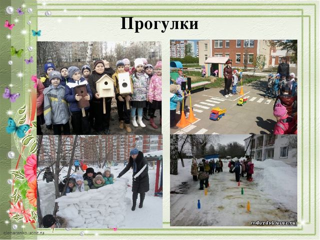 Создание условий в ДОУ для приобщения дошкольников к ЗОЖ