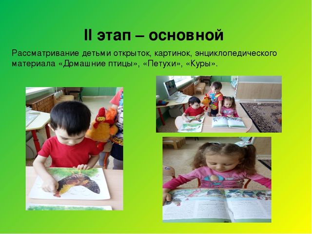 Познавательно-тематический проект на тему "Жил-был Петушок"