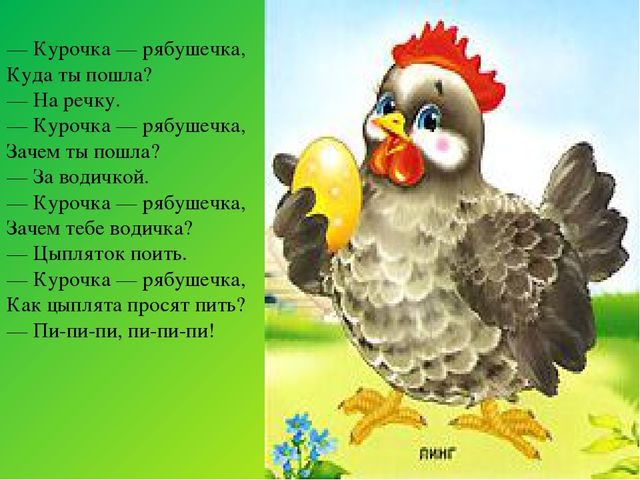 Познавательно-тематический проект на тему "Жил-был Петушок"