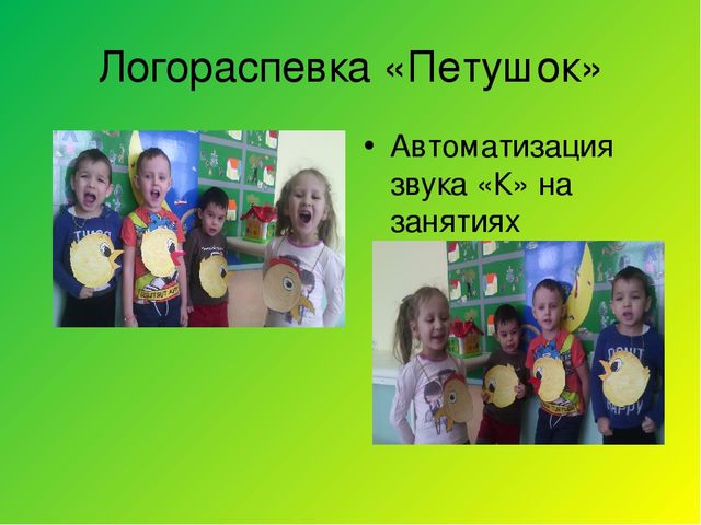 Познавательно-тематический проект на тему "Жил-был Петушок"