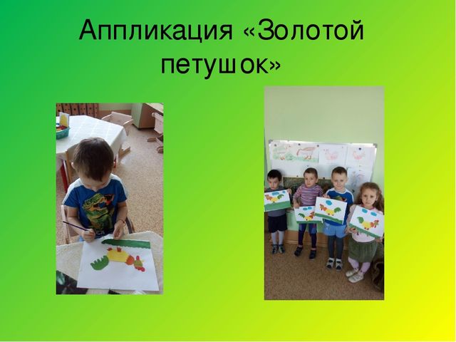 Познавательно-тематический проект на тему "Жил-был Петушок"