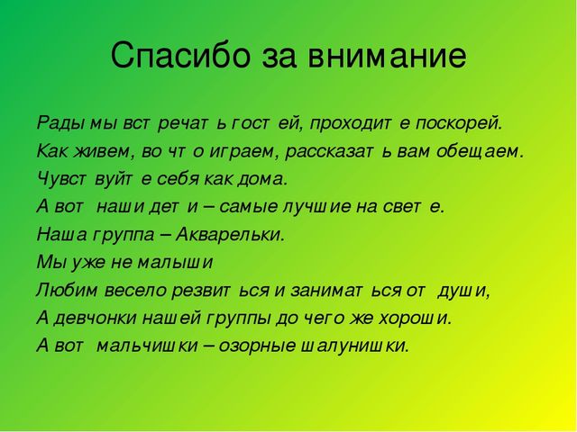 Познавательно-тематический проект на тему "Жил-был Петушок"