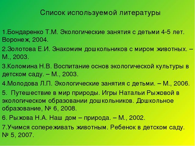 Познавательно-тематический проект на тему "Жил-был Петушок"