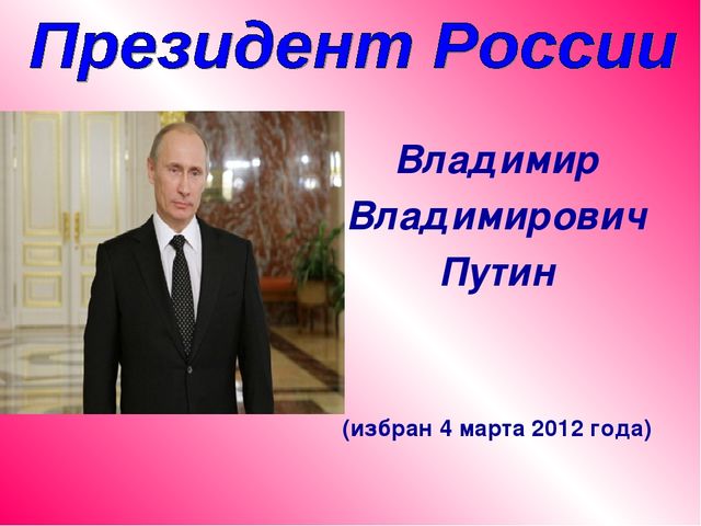 Занятие " Символы моей Родины"