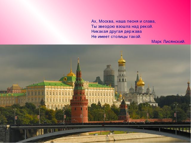 Занятие " Символы моей Родины"