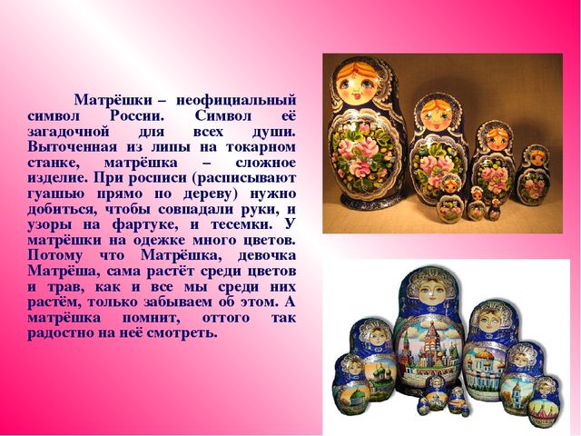 Занятие " Символы моей Родины"