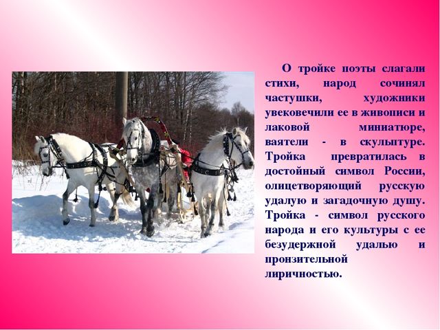 Занятие " Символы моей Родины"