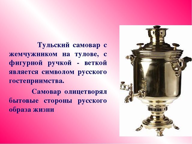 Занятие " Символы моей Родины"
