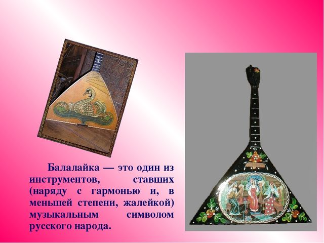 Занятие " Символы моей Родины"