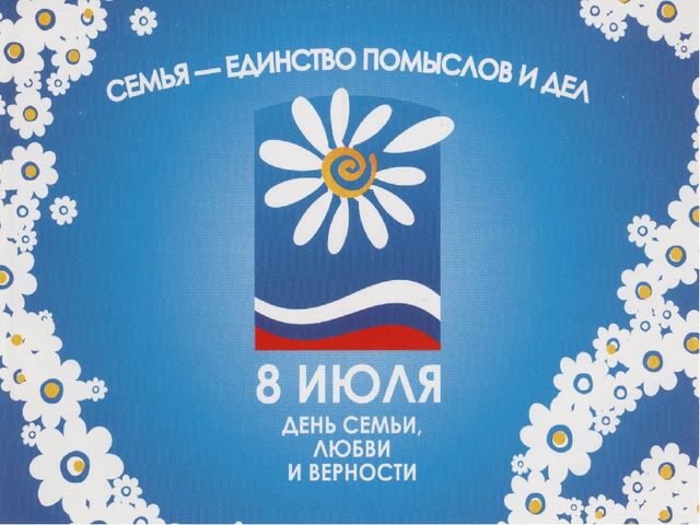 Занятие " Символы моей Родины"
