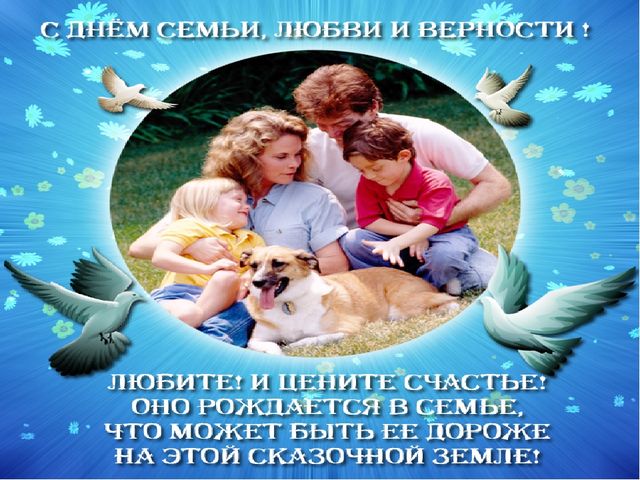 Занятие " Символы моей Родины"