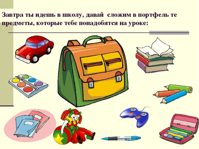 Родительское собрание "Что такое психологическая готовность к школе?"