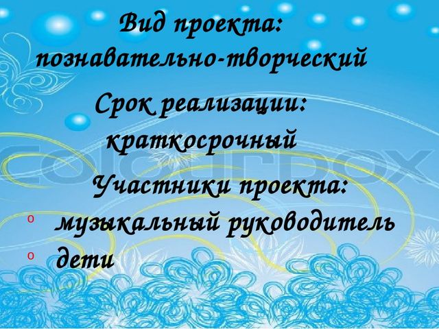 В процессе музыкальной деятельности, знакомя детей с различными жанрами в музыке,