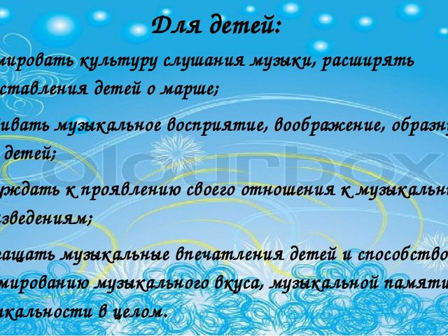 В процессе музыкальной деятельности, знакомя детей с различными жанрами в музыке,