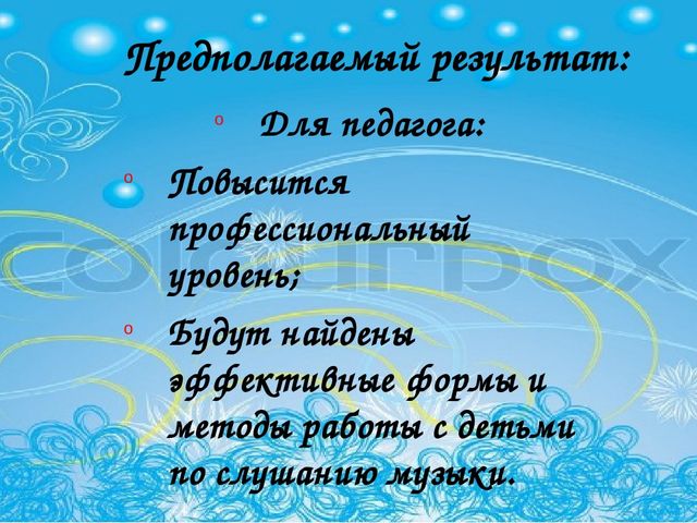В процессе музыкальной деятельности, знакомя детей с различными жанрами в музыке,