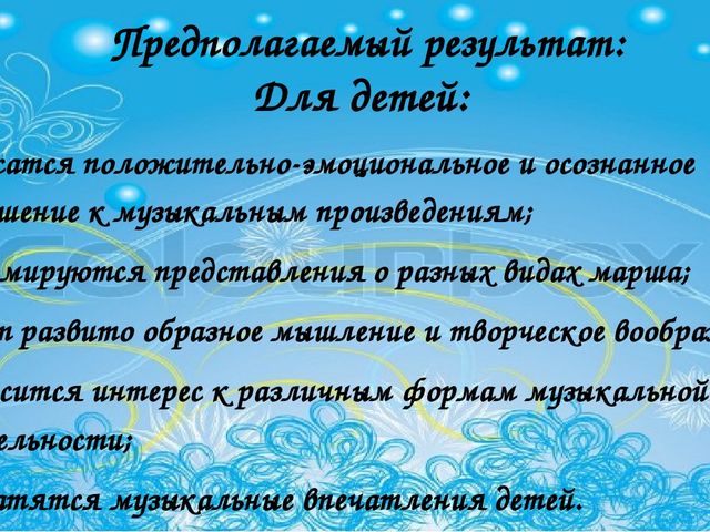 В процессе музыкальной деятельности, знакомя детей с различными жанрами в музыке,