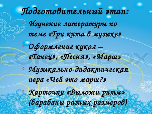 В процессе музыкальной деятельности, знакомя детей с различными жанрами в музыке,