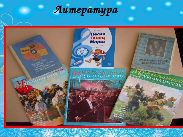 В процессе музыкальной деятельности, знакомя детей с различными жанрами в музыке,