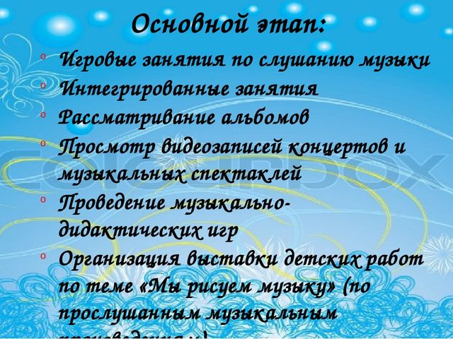 В процессе музыкальной деятельности, знакомя детей с различными жанрами в музыке,