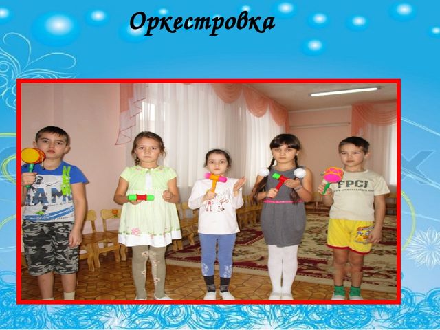В процессе музыкальной деятельности, знакомя детей с различными жанрами в музыке,