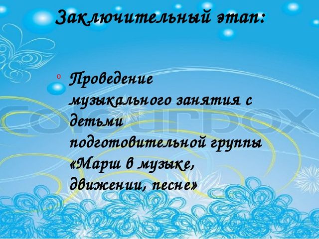 В процессе музыкальной деятельности, знакомя детей с различными жанрами в музыке,